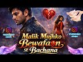 Malik Mujhko Bewafaon Se Bachana Haste Hue Chehre Ko Mat Rulana Sad Romantic Hindi Song Viral