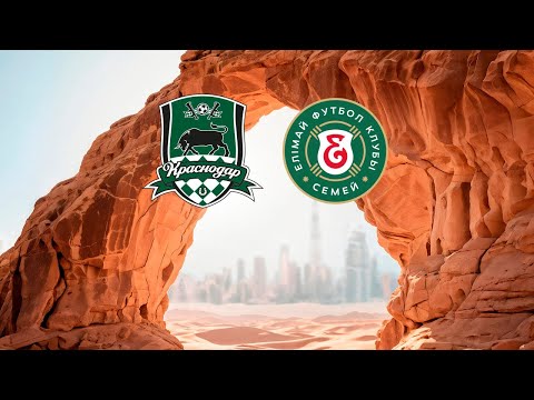 «Краснодар» – «Елимай» (Казахстан)