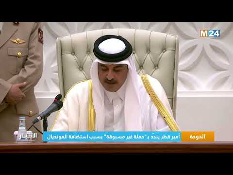 الدوحة.. أمير قطر يندّد بـحملة غير مسبوقة بسبب استضافة المونديال