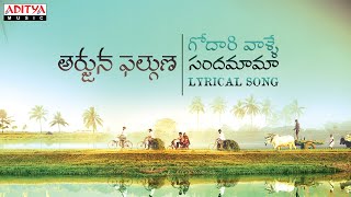 Godari Valle Sandhamama Song Lyrics - Arjuna Phalguna ( ) Godari Valle Sandhamama Song Lyrics - Arjuna Phalguna ( )