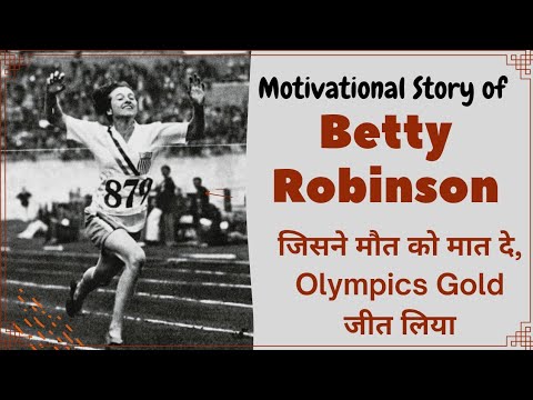 Motivational Story of Betty Robinson | Determination Hardwork | Shyam Sir @fabulousedu