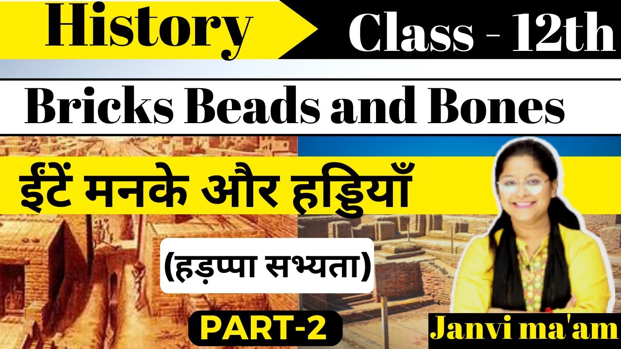 Mohenjo daro A Planned Urban Centre Class 12 | Brick ,Beads And Bones  | ईंटें मनके और हड्डियाँ