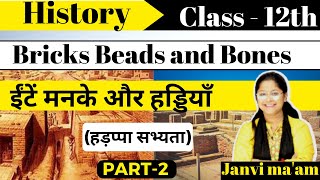 Mohenjo daro A Planned Urban Centre Class 12 | Brick ,Beads And Bones  | ईंटें मनके और हड्डियाँ