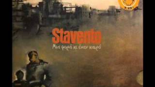 se sena kataligo-stavento