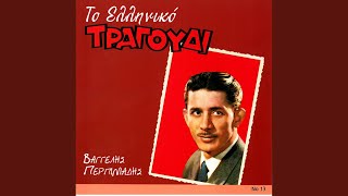 O Vangelis Echei Kefia