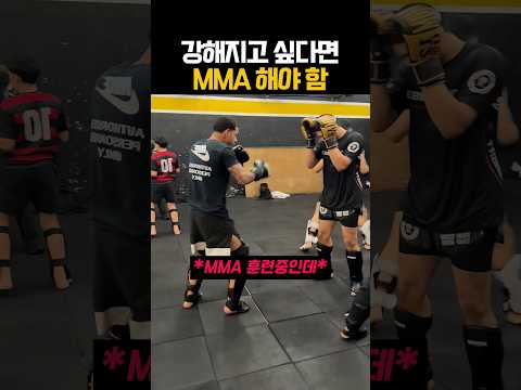 mma 훈련 더 강하게 하는 방법