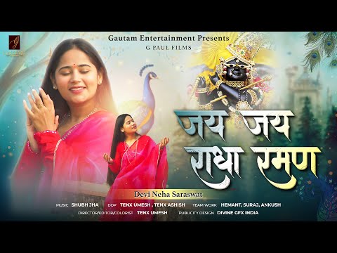 Jai Jai Radha Raman | Devi Neha Saraswat New Krishna Bhajan 2025| Divine Bhakti Song| G Paul Films