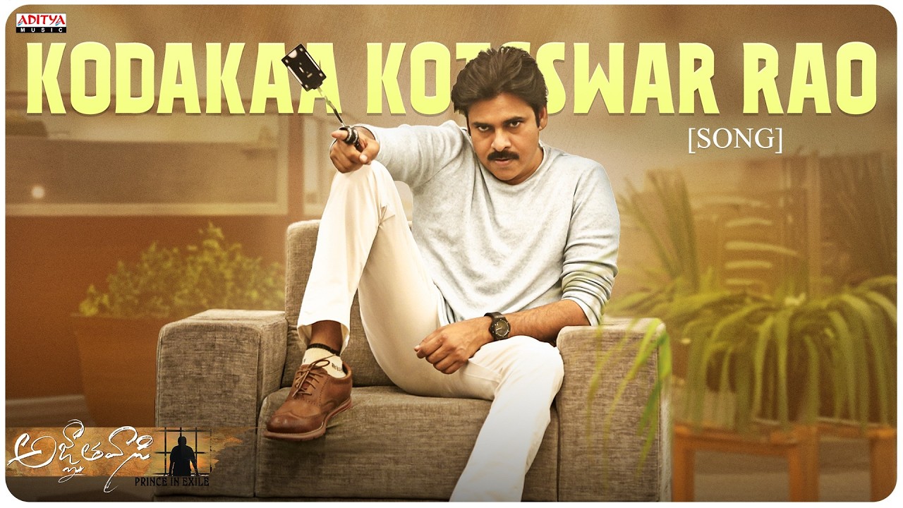 Kodakaa Koteswar Rao Song | Agnyaathavaasi | Pawan Kalyan | Anirudh | Trivikram | Telugu Hit Songs