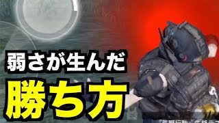 【荒野行動】雑魚にしかできない立ち回りでまさかの大健闘！！