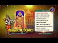 Annamayya Keerthanalu || Annamayya Pada Prabodhini || Srivari Special Songs 53 || SVBCTTD - Video