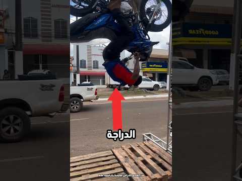 اذا فزت خذ الدراجه معك اذا استطعت!