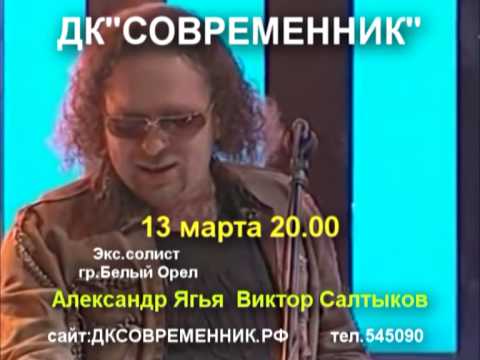 Александр Ягья и Виктор Салтыков в Ангарске2