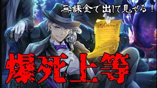 【ツイステ】無課金勢がアズールPUで衝撃の結末！？