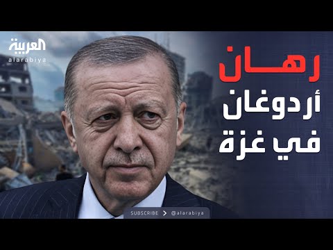 فيديو | خارج الصندوق | خطة ترمب.. رهان تركيا في غزة