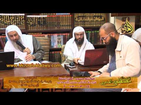  14 03 2017 كتاب الطب عن رسول الله صلى الله عليه وسلم 