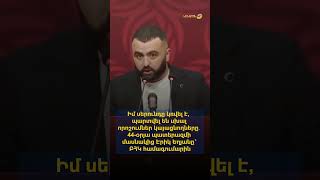 Իմ սերունդը կռվել է, պարտվել են սխալ որոշումներ կայացնողները․ 44-օրյայի մասնակիցը՝ ԲՀԿ համագումարին