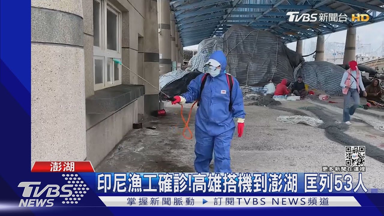 漁工飛澎湖確診！　停留高雄24小時CT值41