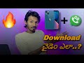 GB WhatsApp in iphone || in telugu