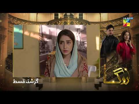 Recap - Roag - Episode 18 - 17th March 2022 - HUM TV Drama