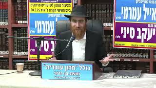 הרב יחיאל גלוכובסקי : תניא . פרק מא חלק ב' וסיום ספר המדע. שיעור מס' 76 . (כולל חזון עובדיה) - התמונה מוצגת ישירות מתוך אתר האינטרנט יוטיוב. זכויות היוצרים בתמונה שייכות ליוצרה. קישור קרדיט למקור התוכן נמצא בתוך דף הסרטון הרב יחיאל גלוכובסקי : תניא . פרק מא חלק ב' וסיום ספר המדע. שיעור מס' 76 . (כולל חזון עובדיה) - התמונה מוצגת ישירות מתוך אתר האינטרנט יוטיוב. זכויות היוצרים בתמונה שייכות ליוצרה. קישור קרדיט למקור התוכן נמצא בתוך דף הסרטון