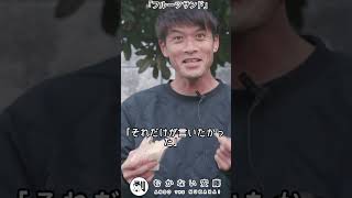 むかない安藤「フルーツサンド」#shots