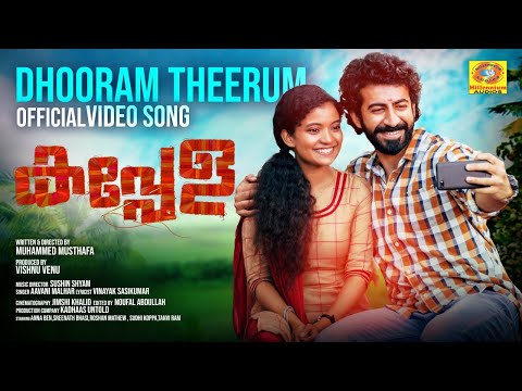 Dhooram Theerum Neram song lyrics Thumbnail
