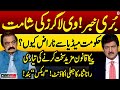 Bad news for vloggers - PECA Ordinance - Fake account of Rana Sanaullah - Hamid Mir - Capital Talk