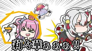 【ホロ酔い部】お嬢の「ケツアタック」でスバルとりりーかに奇跡がおきるｗｗｗ【一条莉々華/大空スバル/百鬼あやめ/姫森ルーナ/切り抜き/ホロライブ】