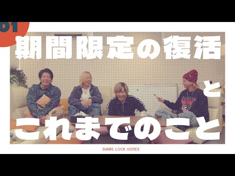 [No.01] Limited-time revival and what's happened so far! [SLH]