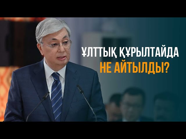 ЖАҢАЛЫҚТАР. 15.03.2024 күнгі шығарылым