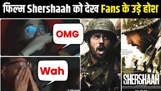 Shershaah Twitter Review || फिल्म देखकर फैंस ने दिए SHOCING Reaction || Siddharth, Kiara