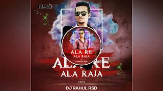 Ala Re Ala Raja - classmates - Remix Rahul RSD Dow