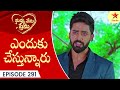 Nuvvu Nenu Prema Episode 291 Highlight 2 TeluguSerial Star Maa Serials Star Maa