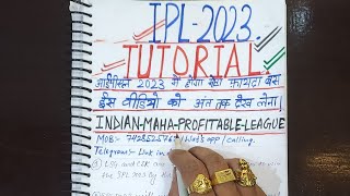 Ipl 2023 Tutorial,Indian premier league 2023 Prediction,Ipl 2023 Winner Prediction,ipl prediction