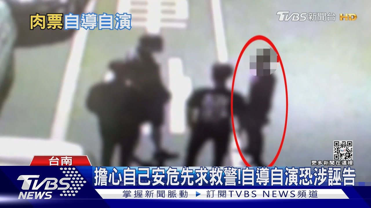 求救「被10多人擄走」!警調監視器 男自己走上車
