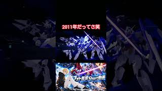 【ガンダムブレイカー４】今の小中学生は知らんらしい  #ガンダム #方言ボイス #shorts #ゲーム実況 #ガンダムブレイカー4