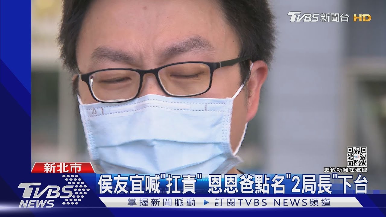 恩恩案延燒!父點名衛生、消防局長下台 盼侯友宜儘速調查
