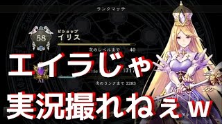 エイラ嫌われ過ぎィｗｗｗｗ【シャドウバース実況】