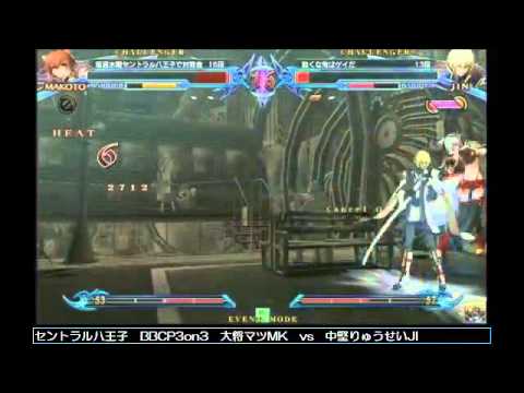 BBCP 5/25/2013 Central Hachiouji 3on3 Part 4/5