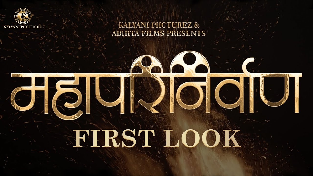 Makers Share First Look Of 'Mahaparinirvana' Movie On Dr. B R Ambedkar's Mahaparinirvan Diwas