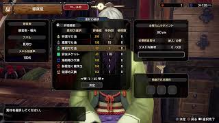 ［モンハンライズ：サンブレイク］狩猟物語