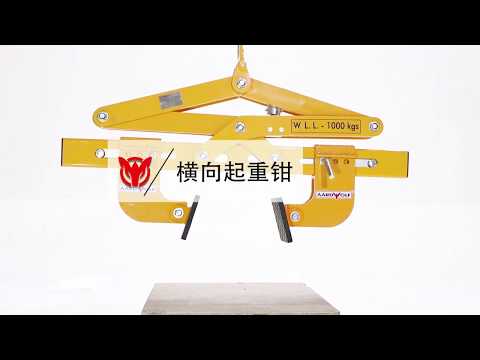 Horizontal Stone Lifting Clamp