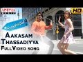 Aakasam Thassadiyya Full Video Song Subramanyam For Sale Sai Dharam Tej Regina Cassandra