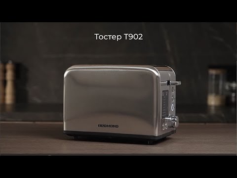 Миниатюра изображения товара Тостер Redmond T902 (серый/металл)