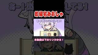 【手描き】トモコレ新作でゲマズを作って観察するおかゆん【猫又おかゆ/ホロライブ】