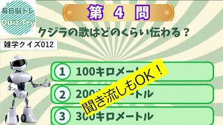 Quiz Try（クイズトライ）～毎日脳トレ～雑学知識を蓄えよう！012