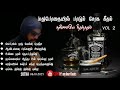 Tamil 80s 90s Sad Songs தமிழ் சோக பாடல்கள் மதுபோதைய�