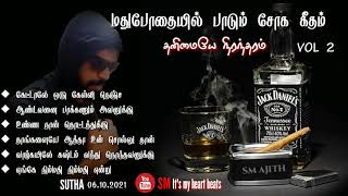 Download lagu Tamil 80s 90s sad Songs | தமிழ் சோக பாடல்கள் | மதுபோதையில் பாடும் சோக ராகங்கள் mp3