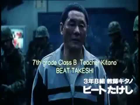 Original Trailer | Battle Royale (2000)