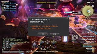 【FF14】6/12配信 メレーのレベルあげとか